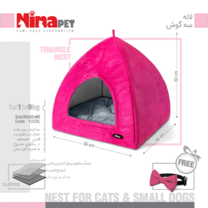 لانه سه گوش سگ و گربه نیناپت