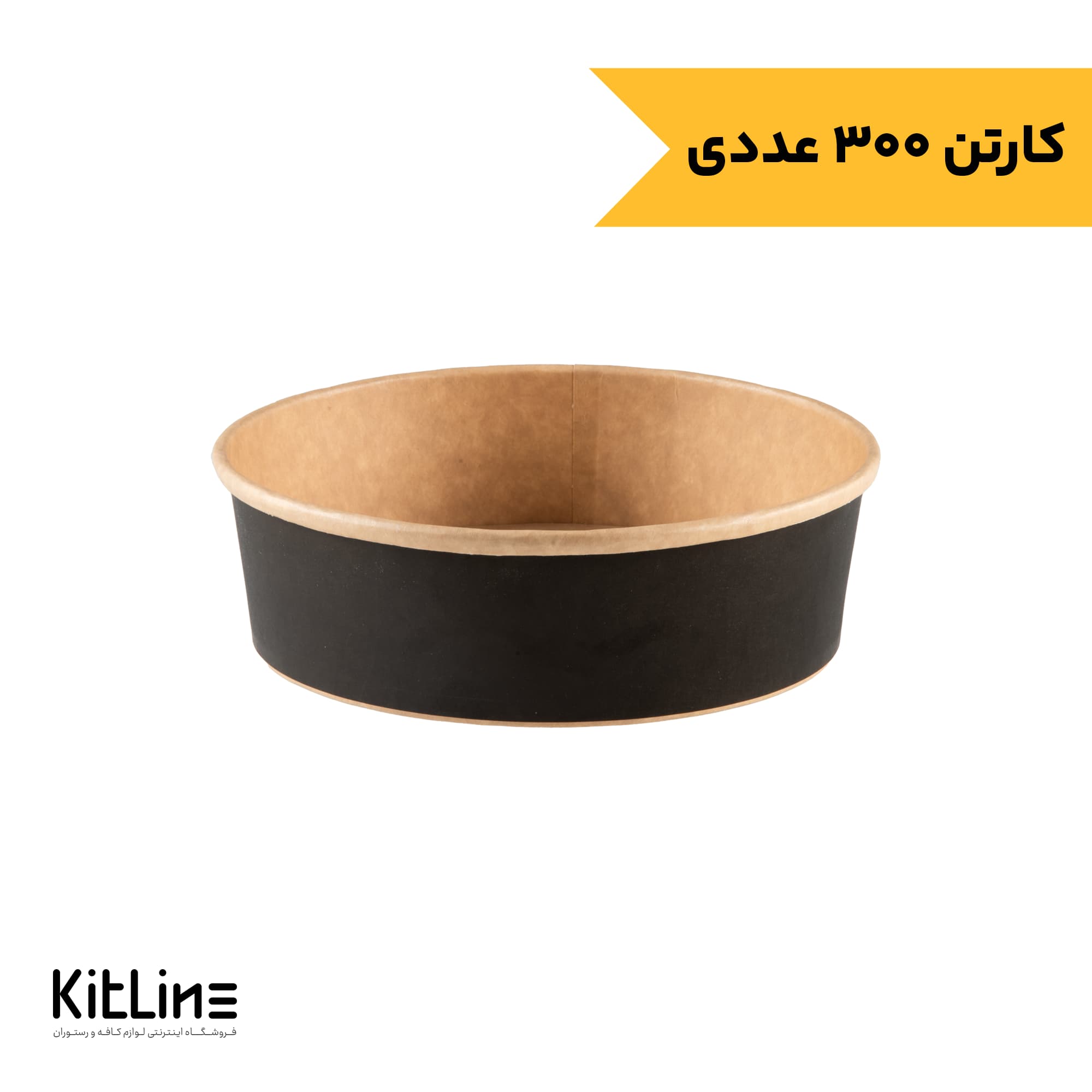 ظرف پاستا یکبار مصرف کرافت ۹۰۰ میلی لیتری مشکی بدون درب پاپک (بسته ۳۰۰ عددی)