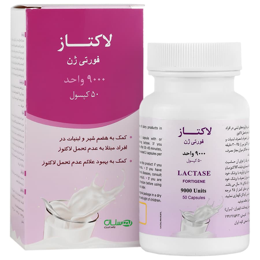 لاکتاز فورتی ژن بهستان بهداشت