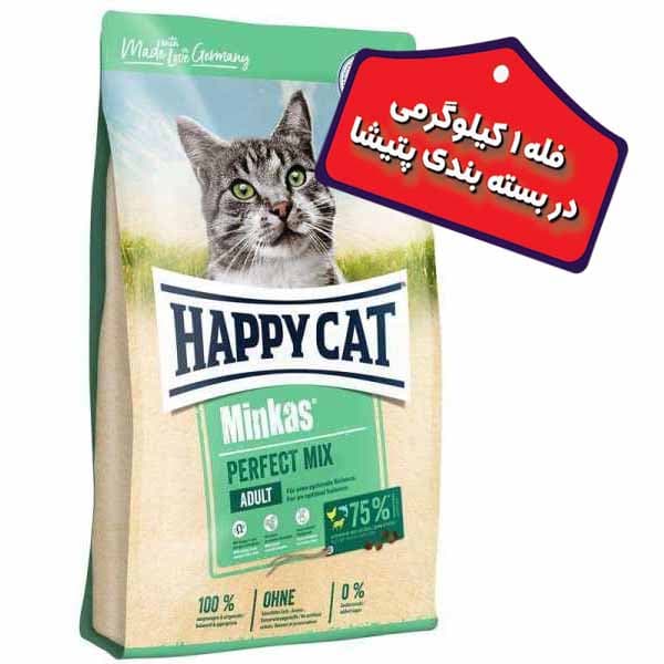 غذای خشک گربه بالغ هپی کت Happy Cat مدل مینکاس میکس فله وزن 1 کیلوگرم