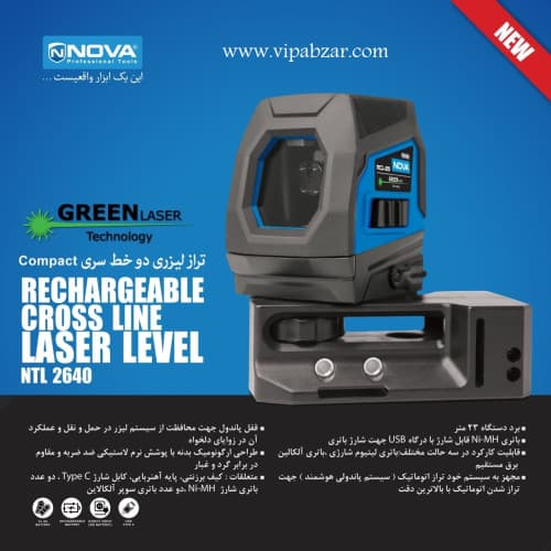 تراز لیزری دوخط قابل شارژ سبز سری Compactمدل 2640 نووا
