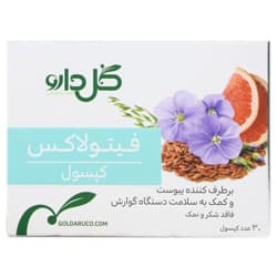 کپسول فیتولاکس گل دارو