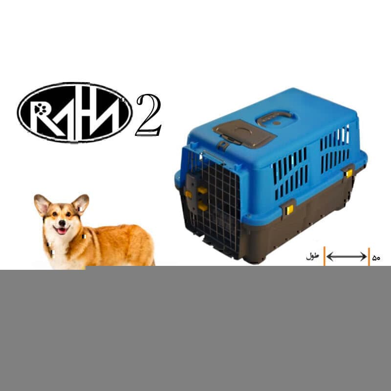 باکس حمل سگ و گربه هپی پت مدل رها سایز ۲
