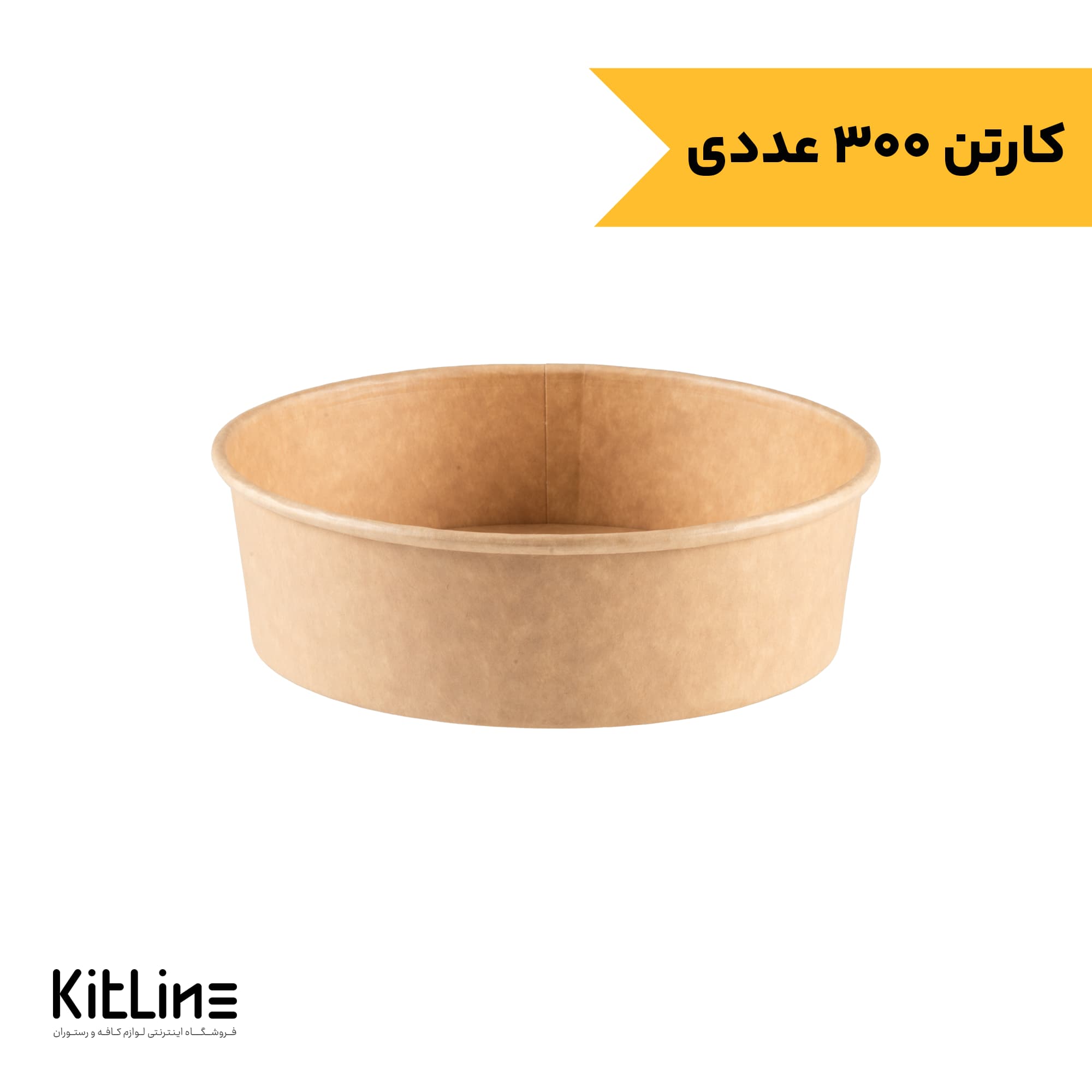 ظرف پاستا یکبار مصرف کرافت ۹۰۰ میلی لیتری سینگل بدون درب پاپک (بسته ۳۰۰ عددی)