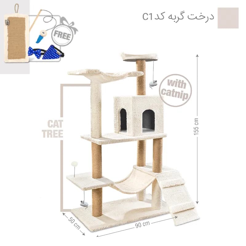 درخت گربه نیناپت کد ‌‌‌C1 + هدیه