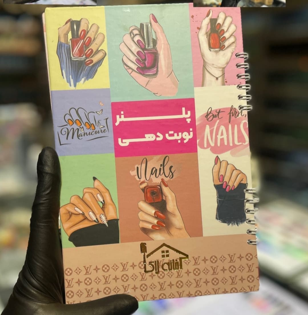 دفتر نوبت دهی خدمات ناخن کار طرح فانتزی 50 برگ