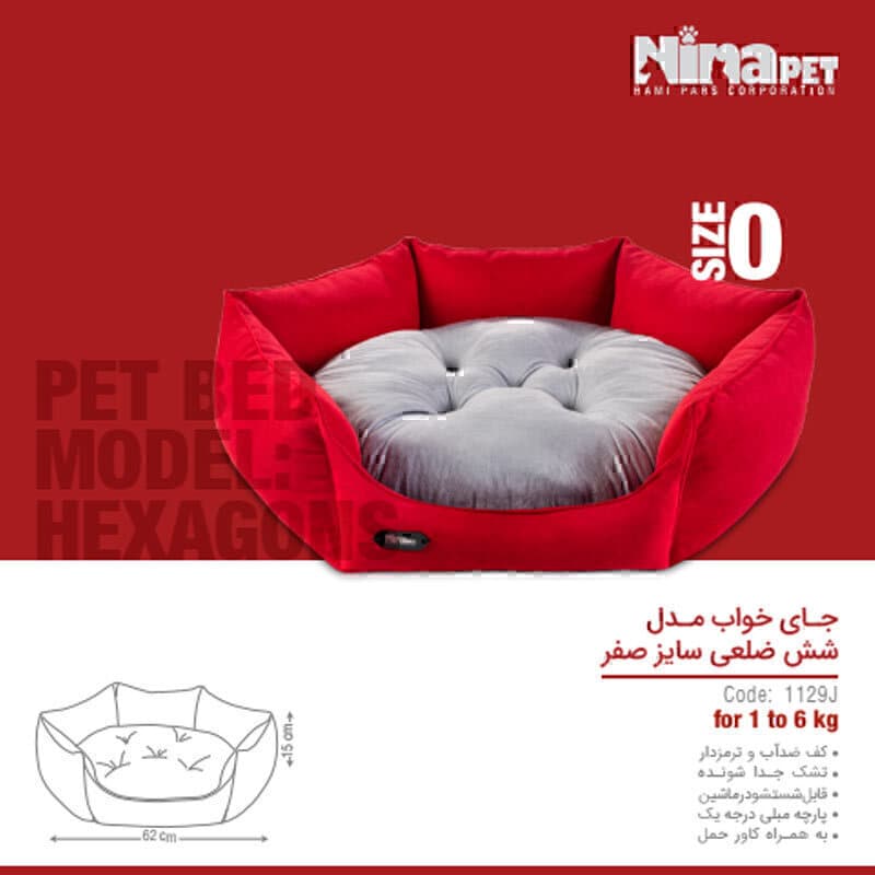 جای خواب نیناپت طرح 6 ضلعی سایز صفر