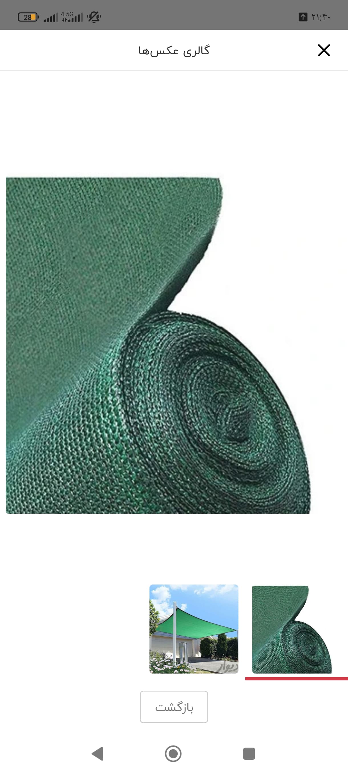 شید سایبان 80 % سبز اقتصادی (دوردوزی شده و حلقه دار)