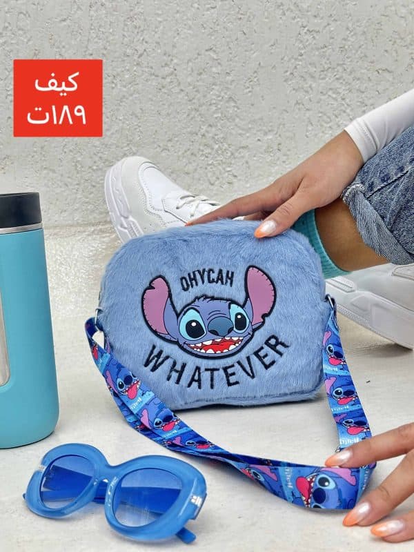 کیف تدی stitch
