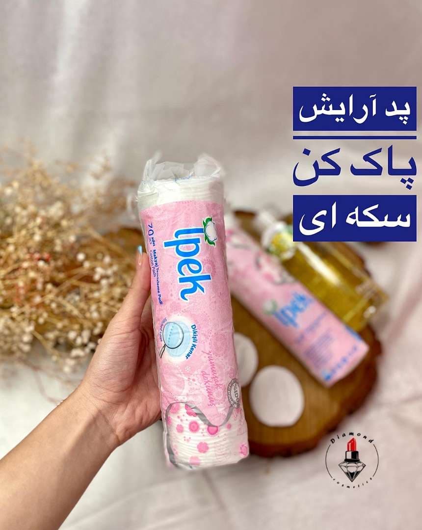 پدآرایش پاک کن