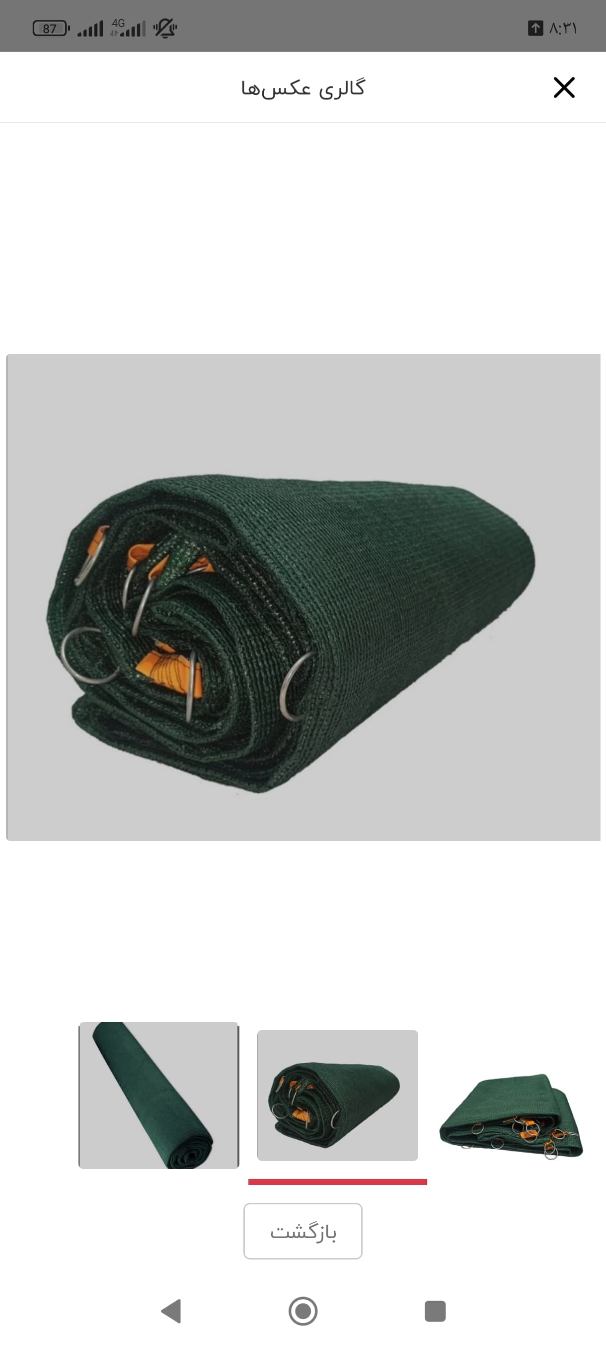 توری سایبان تراکم 80 درصد(ابعاد 3 در 2)