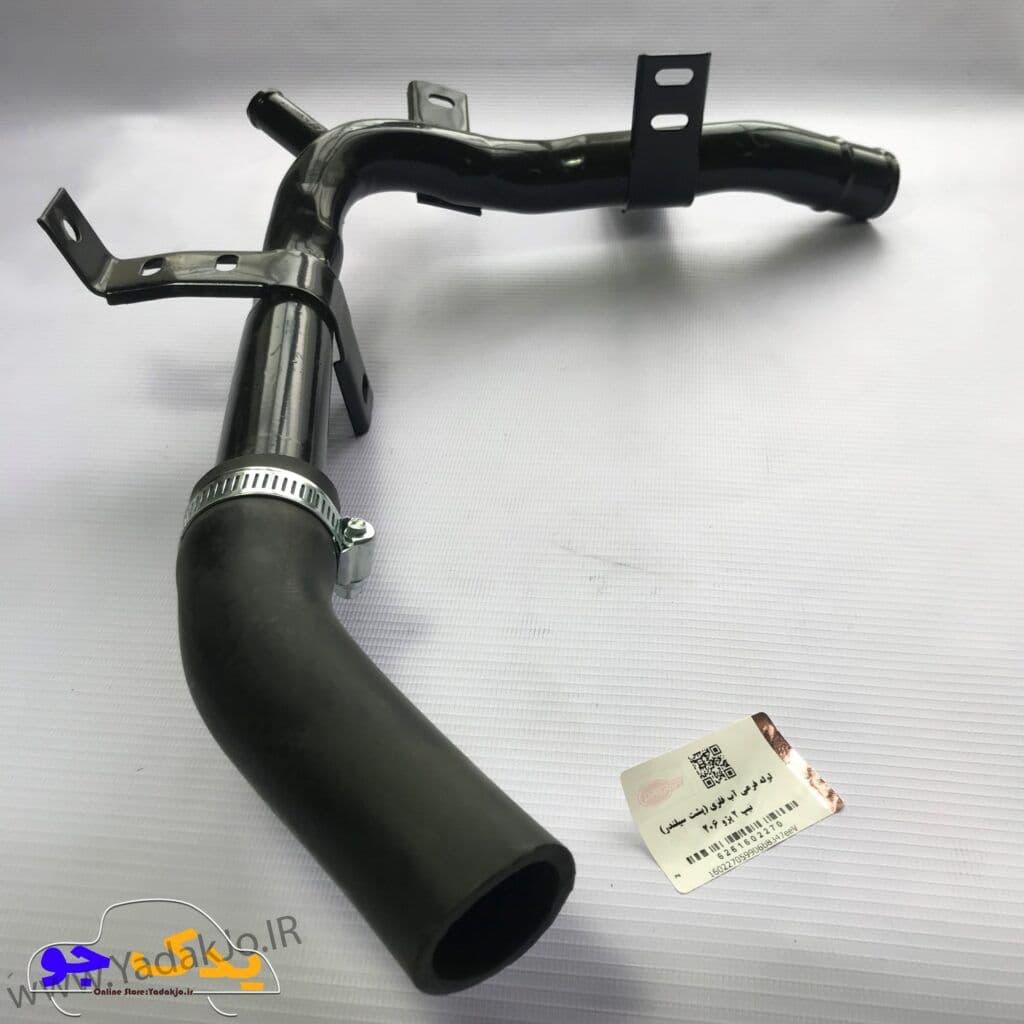 لوله فرعی آب ۲۰۶ تیپ ۲