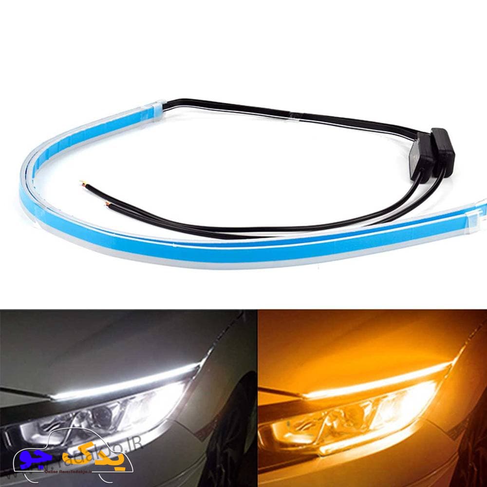 فلکسیبل چراغ جلو راهنما دار خودرو 60 سانتی بسته 2 عددی