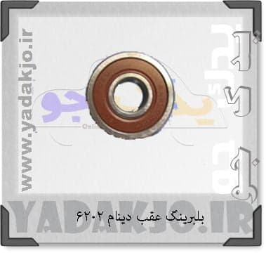 بلبرینگ ۶۲۰۲ عقب دینام
