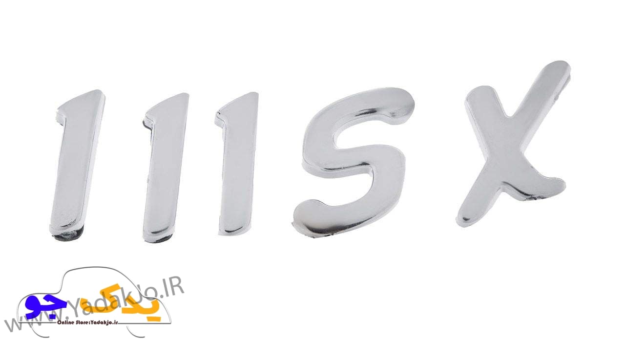 آرم صندوق عقب ۱۱۱