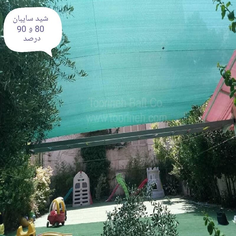 شید سایبان 80درصد 4 در 8 متر دور دوزی شده همراه با حلقه نصب