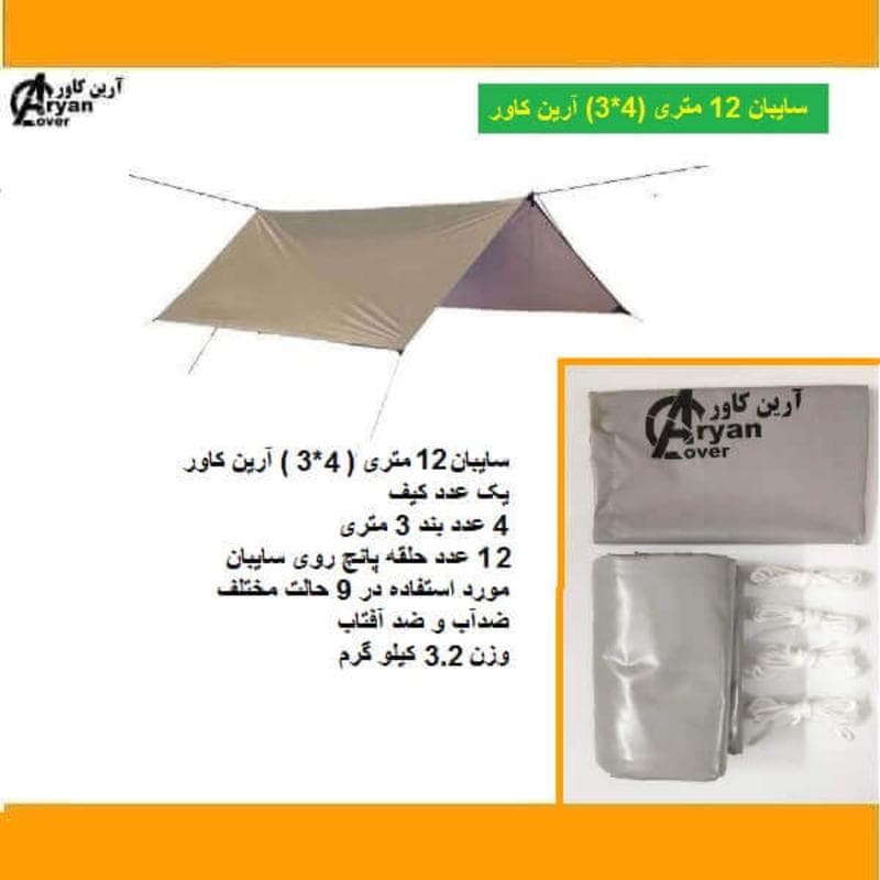 سایبان گردشگری 12 متری ( 4در3 ) ، جنس برزنت سبک ، رنگ طوسی ، خانه چادر