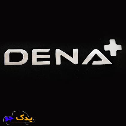 آرم عقب دنا پلاس