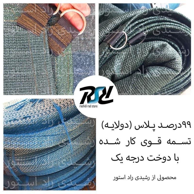 توری شید، دولایه ابعاد سفارشی مشتری