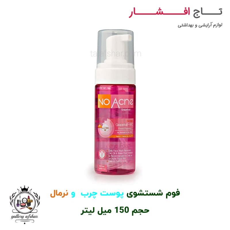 فوم شستشوی نوآکنه پوست مناسب چرب تا نرمال حجم ۱۵۰ میلی لیتر