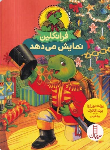 کتاب فرانکلین نمایش می دهد نشر نردبان