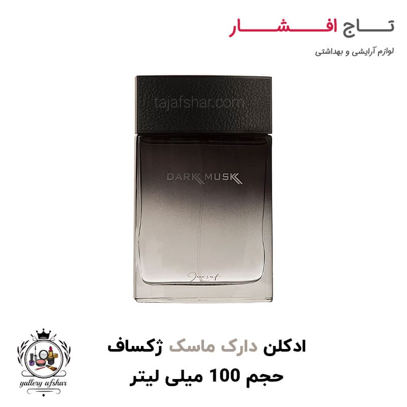 ادکلن (ادوپرفیوم) مردانه دارک ماسک ژک ساف حجم ۱۰۰ میلی لیتر