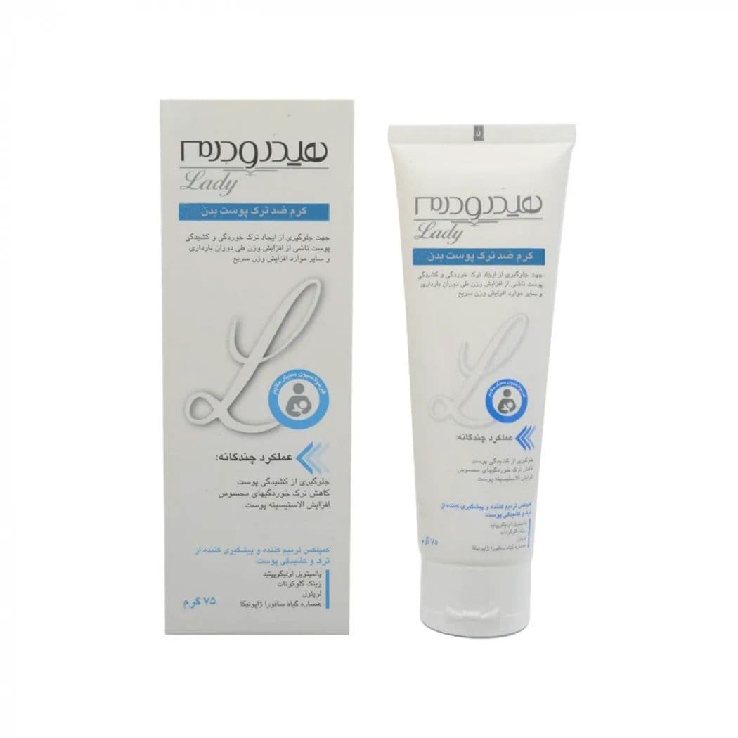 کرم ضد ترک بدن هیدرودرم سری Lady وزن 75 گرم