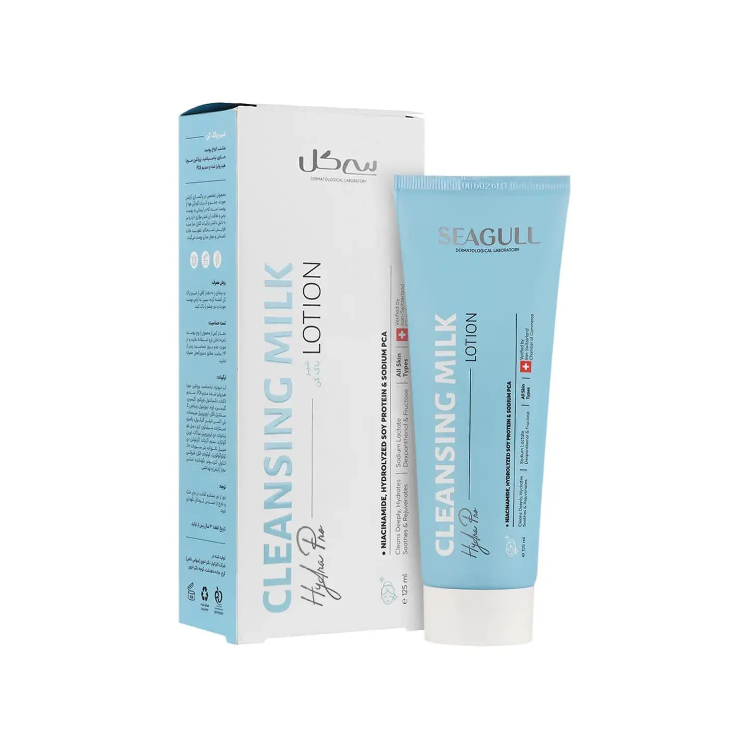 شیر پاک کن سی گل مدل Cleaning Milk 3in1 حجم 125 میلی لیتر