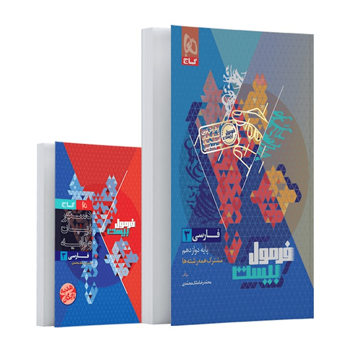 کتاب فارسی دوازدهم سری فرمول بیست انتشارات گاج سال چاپ 1404