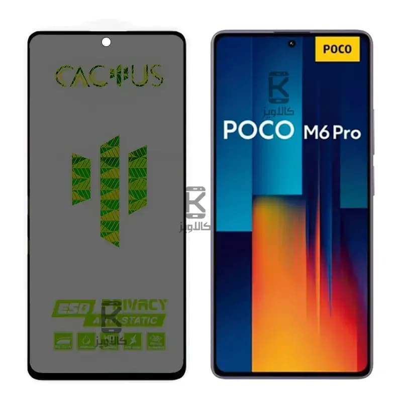گلس حریم شخصی کاکتوس شیائومی پوکو M6 پرو 4G