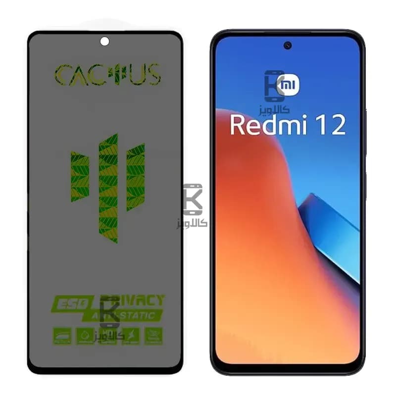 گلس حریم شخصی کاکتوس شیائومی ردمی 12 4G