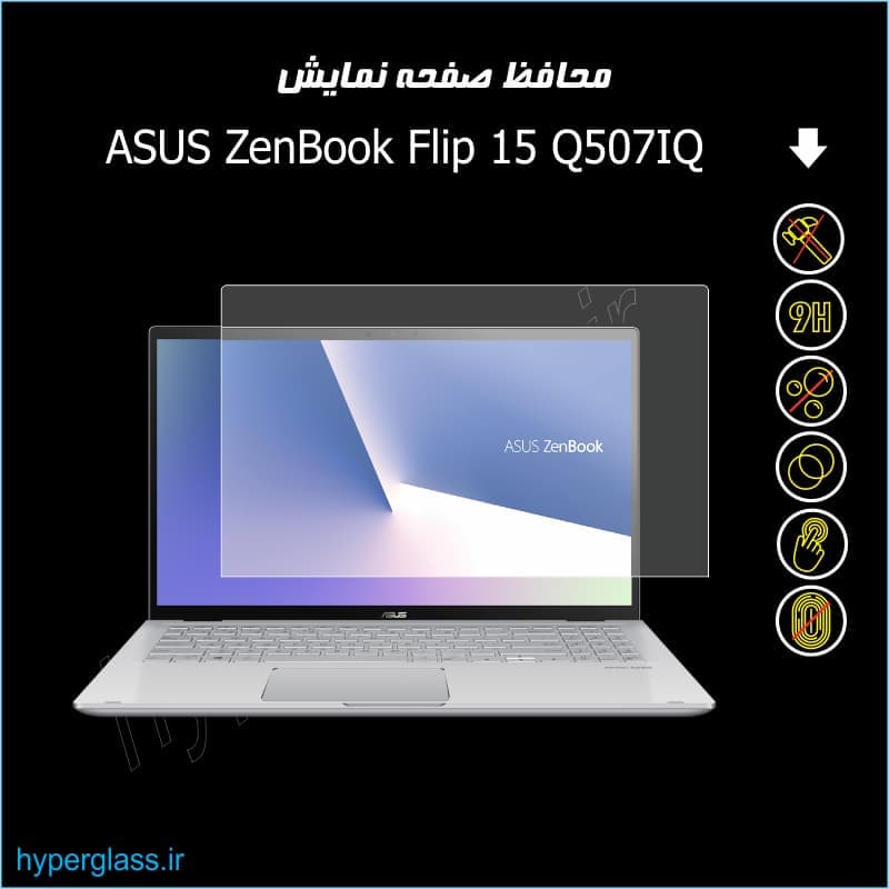 محافظ صفحه نمایش لپ تاپ ایسوس 15.6 اینچ مدل ZenBook Q507IQ