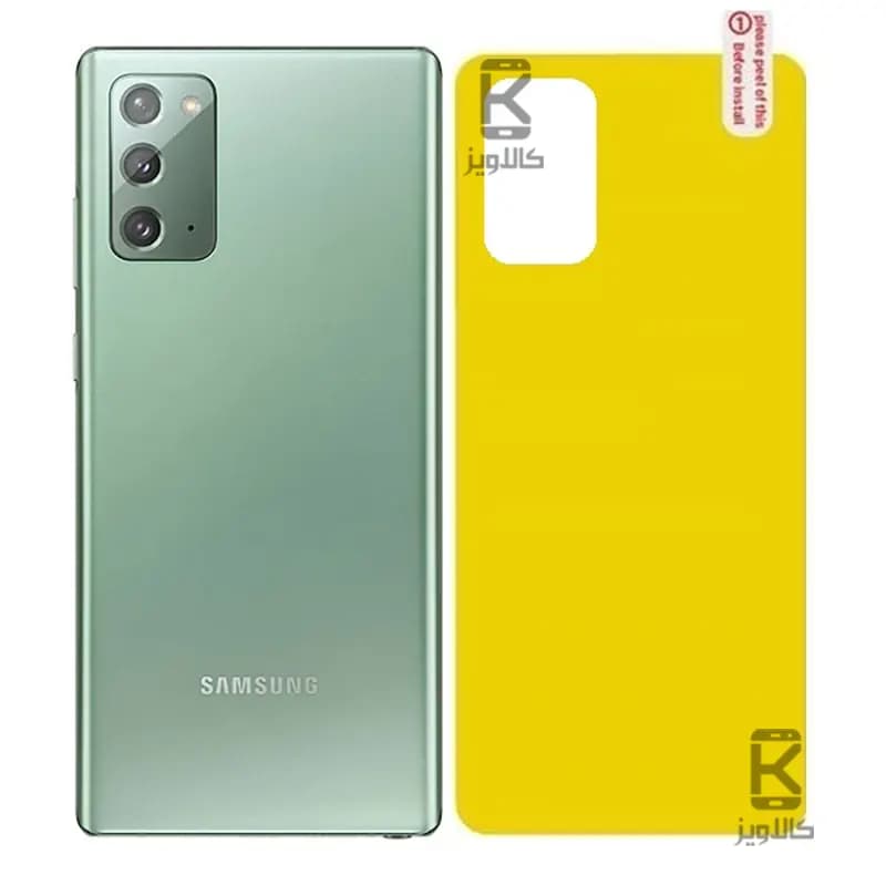 برچسب محافظ پشت سامسونگ نوت 20
