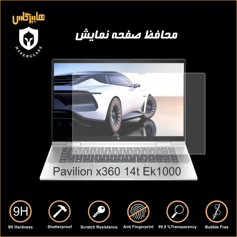 محافظ صفحه نمایش لپتاپ HP Pavilion x360 14