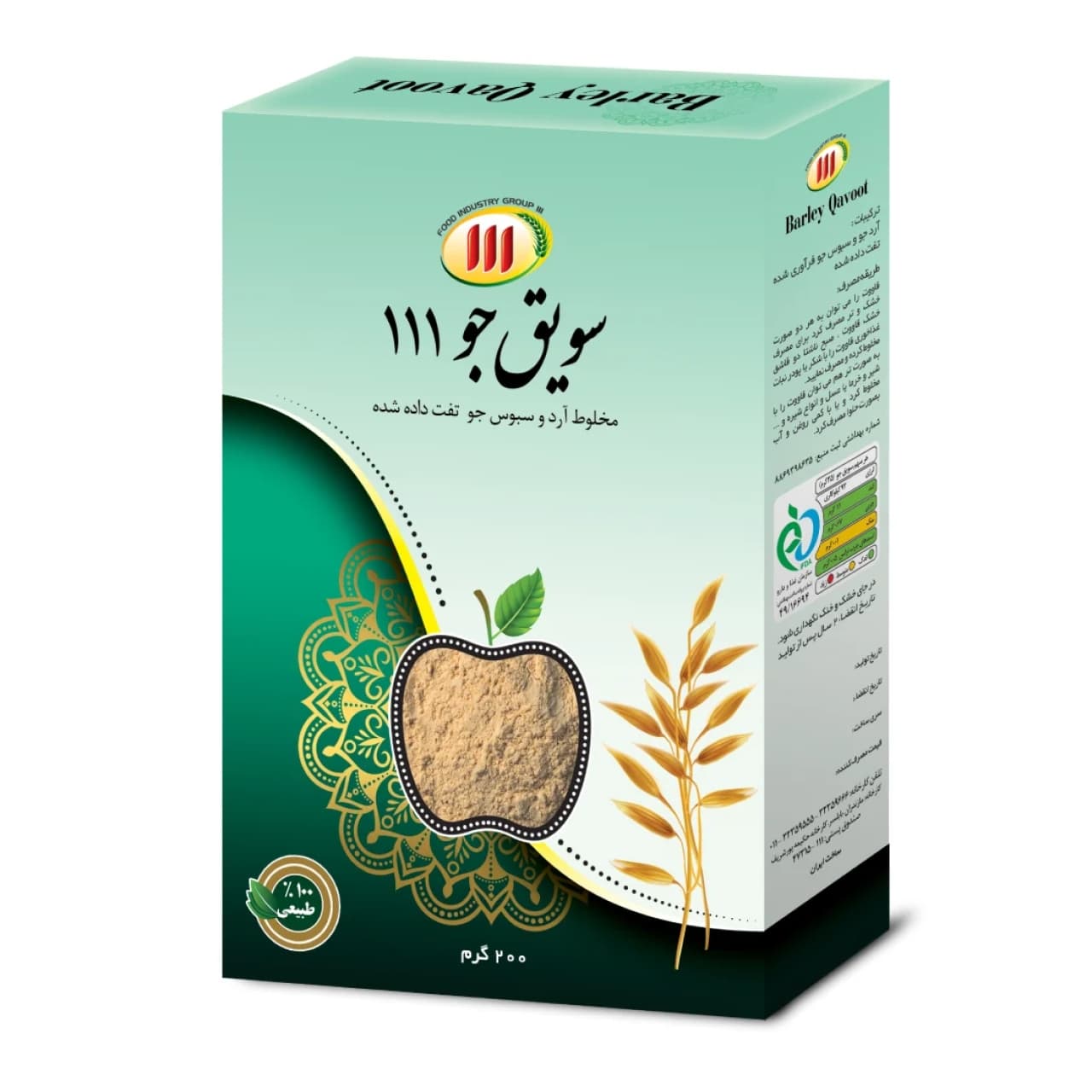 سویق سنجد 111 حجم 200 گرم