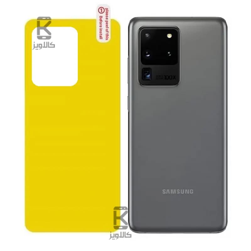 برچسب محافظ پشت سامسونگ S20 اولترا