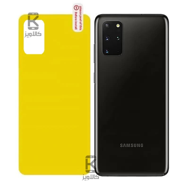 برچسب محافظ پشت سامسونگ S20 پلاس