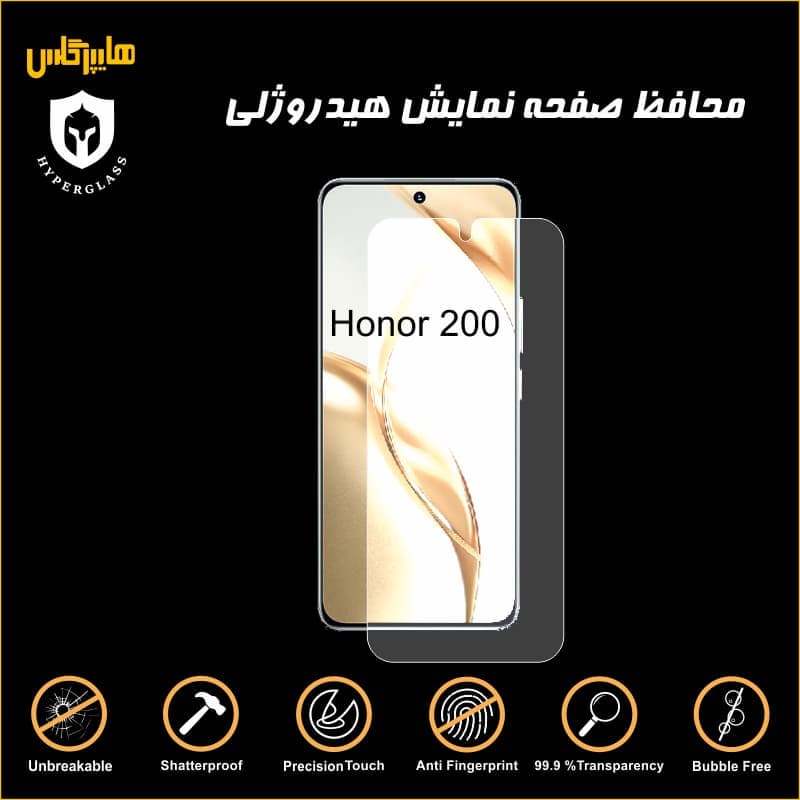 محافظ صفحه نمایش هیدروژل گوشی آنر 200