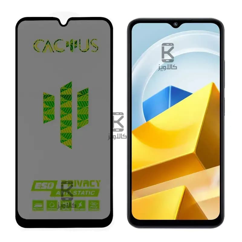 گلس حریم شخصی کاکتوس شیائومی پوکو M5