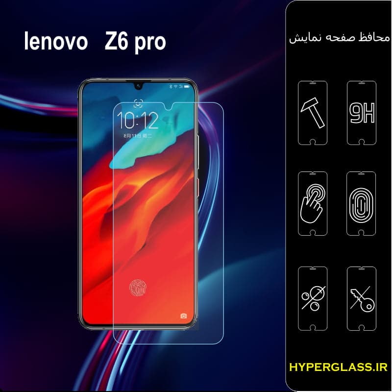 گلس محافظ صفحه نمایش نانو بلک اورجینال گوشی لنوو Lenovo Z6 Pro