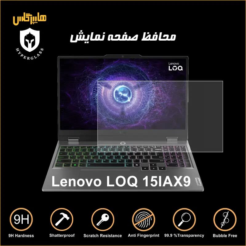 محافظ صفحه لپتاپ گیمینگ لنوو LOQ 15IAX9