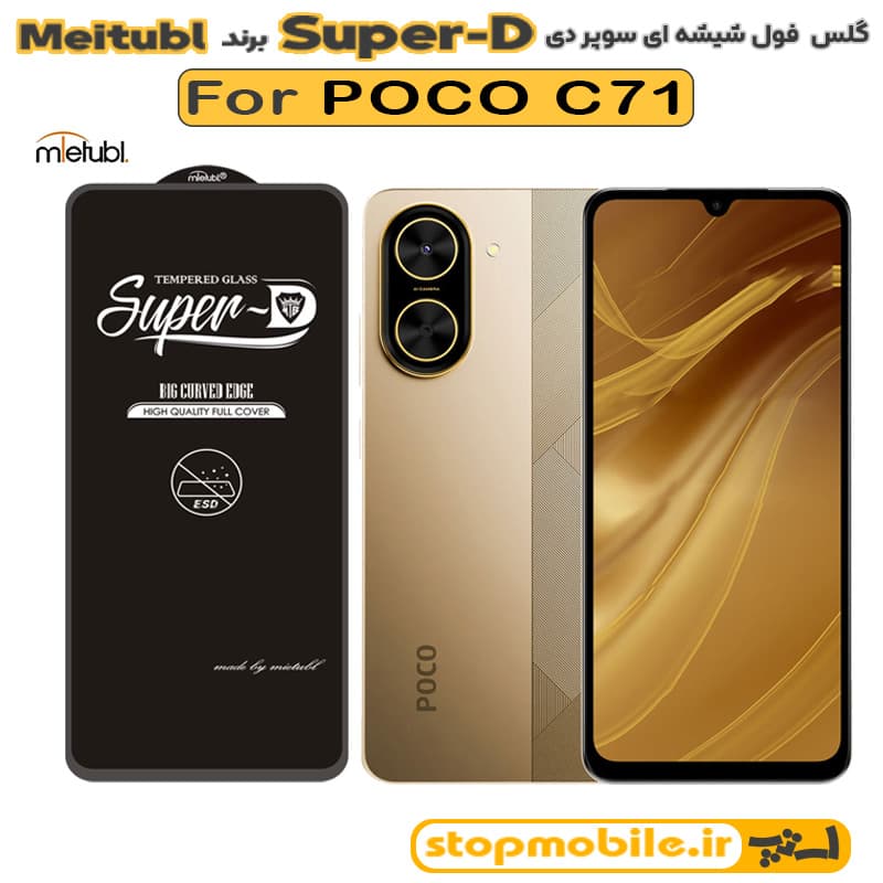 گلس شیائومی POCO C71 برند MIETUBL مدل SUPER-D