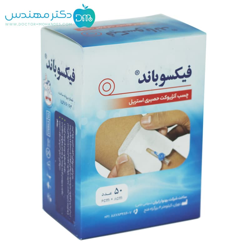 چسب آنژیوکت حصیری استریل برند فیکسوباند (بسته 50 عددی)