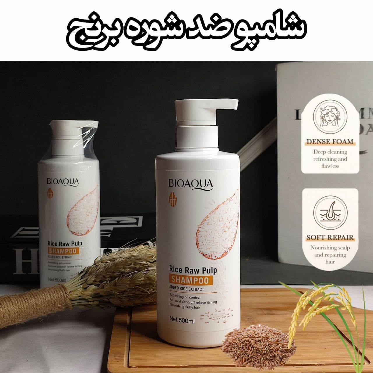 شامپو برنج اصل ضدشوره و مغذی تقویت کننده مو حجم ۵۰۰ میلی لیتر (Rice Shampoo 500 Mil)