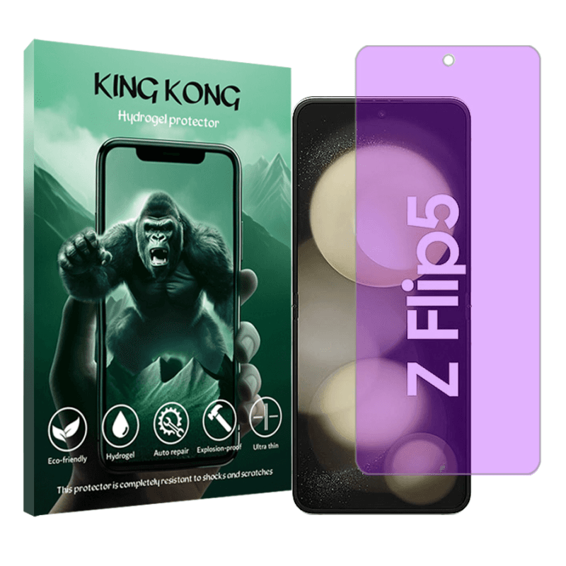 محافظ صفحه نمایش ضداشعه بنفش گوشی سامسونگ Galaxy Z Flip5 کینگ کونگ مد‌ل Tough