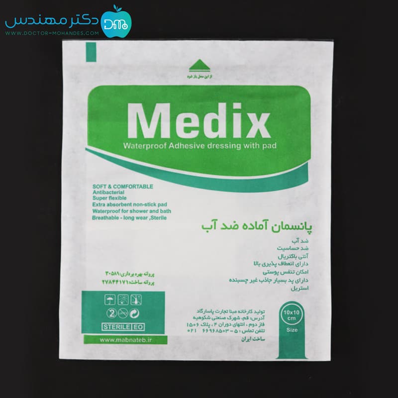 پانسمان آماده ضد آب