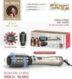 سشوار چرخشی دوکاره دی اس پی مدل DSP-50214