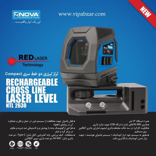 تراز لیزری دوخط قابل شارژ قرمز سری Compactمدل 2630 نووا