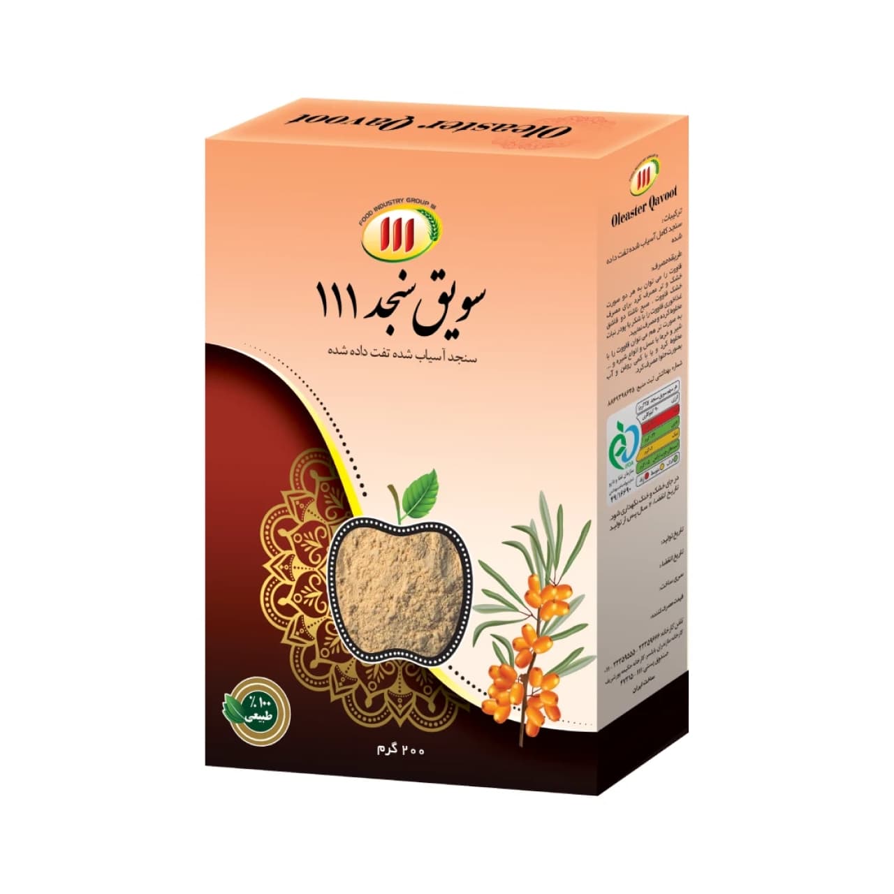 سویق سنجد 111 حجم 200 گرم