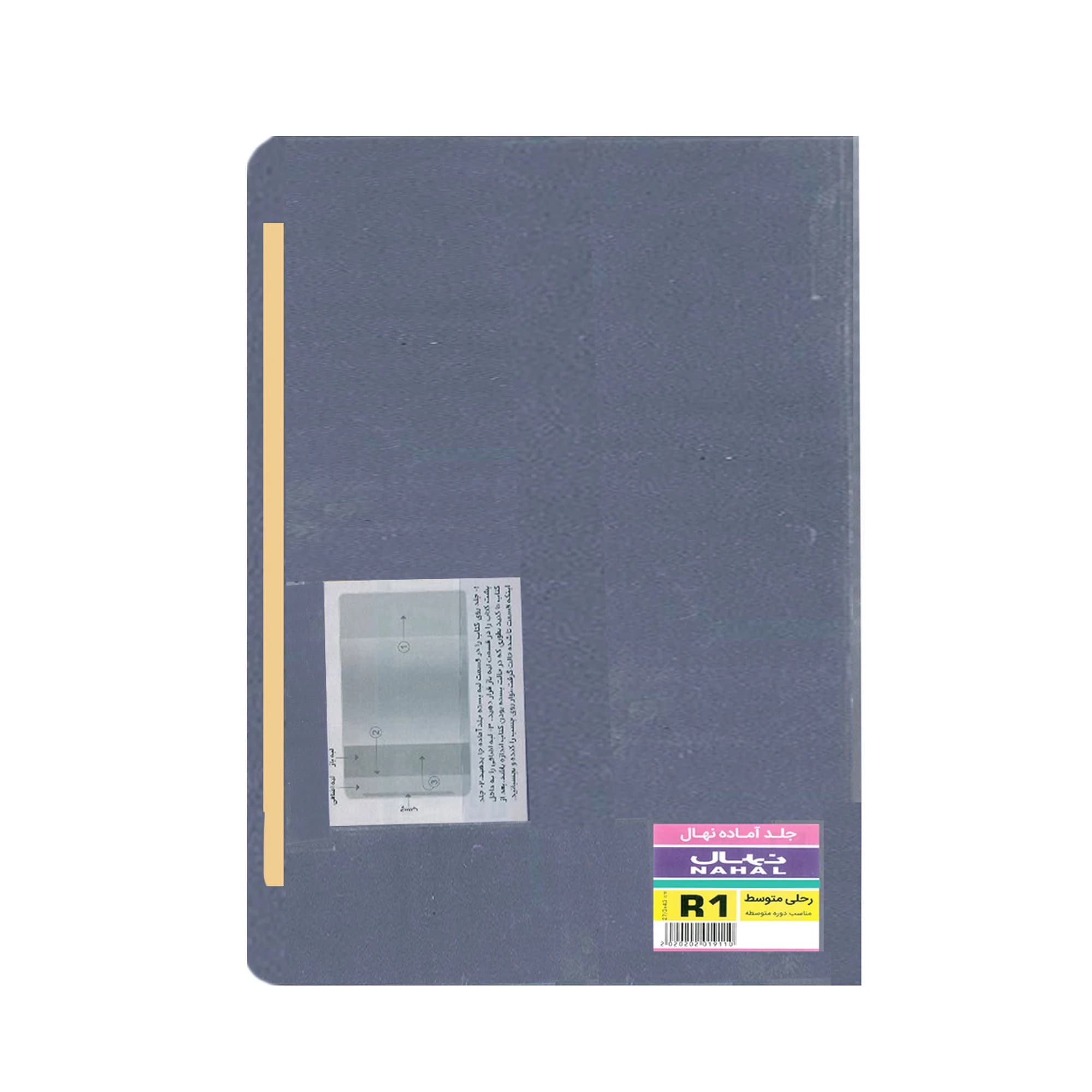 جلد آماده کتاب نهال مدل هفتم متوسطه طرح UV بسته 13 عددی